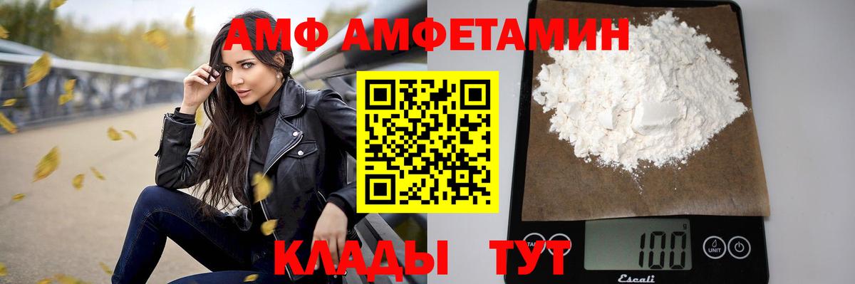 АМФ Premium Кореновск