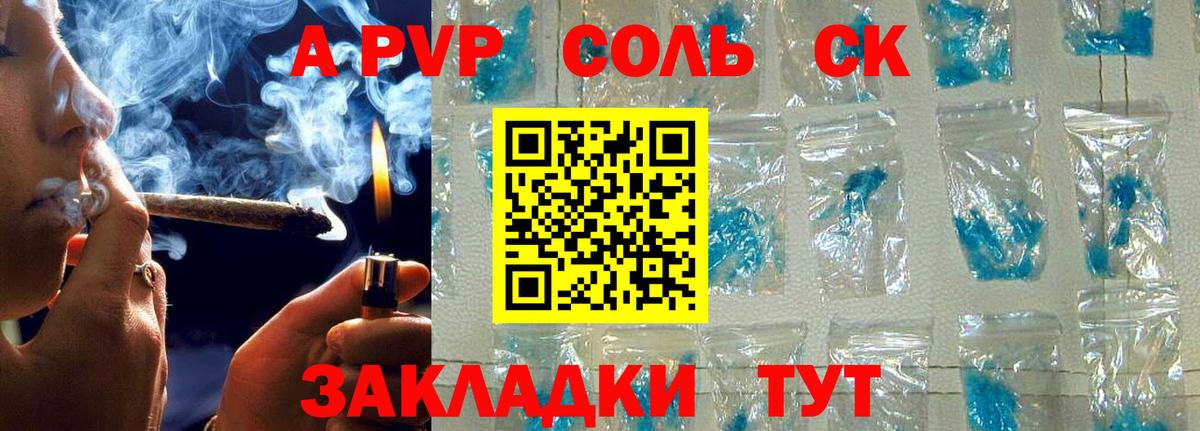 A-PVP СК Кореновск