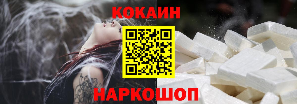 COCAIN Эквадор Кореновск