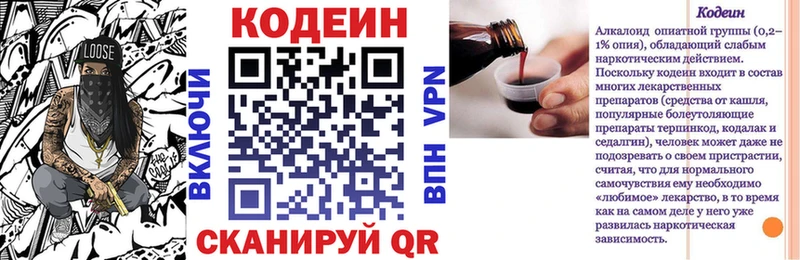 наркотики  Кореновск  Codein Purple Drank 
