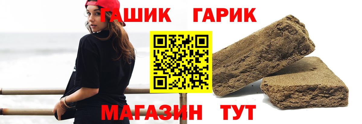 ГАШИШ хэш Кореновск