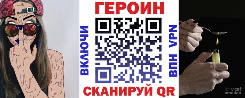 Героин Heroin  Кореновск 