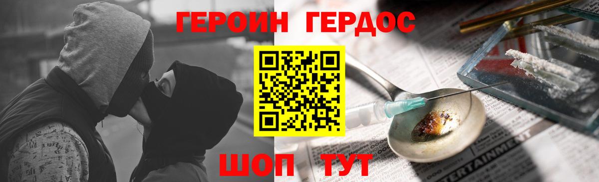Кореновск  ГЕРОИН  Вход с VPN  Героин Афган 