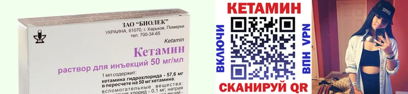Кетамин ketamine  kraken ТОР  Кореновск 