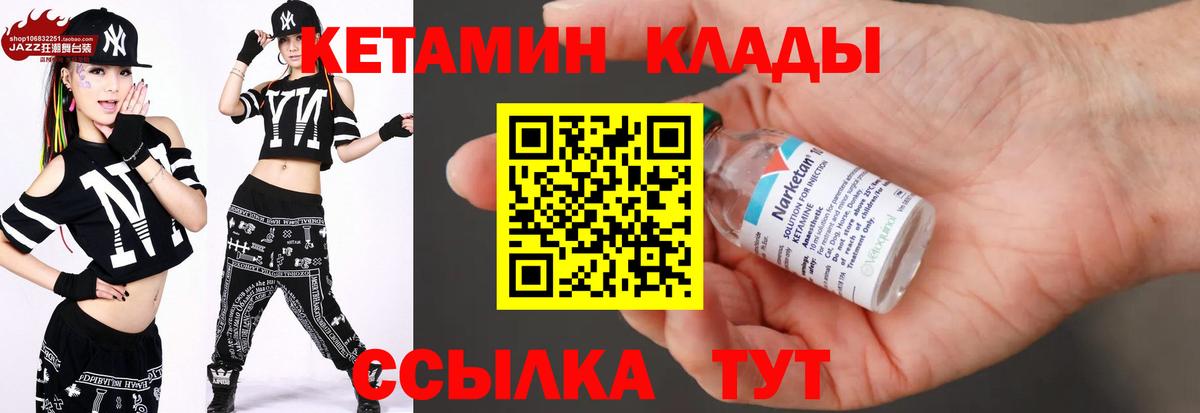   сайт  КЕТАМИН VHQ  Кореновск  Вход с VPN  КЕТАМИН VHQ 