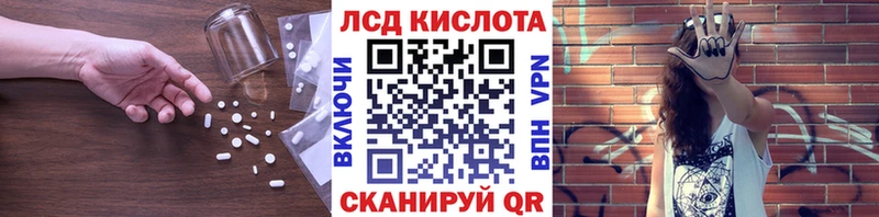 ЛСД экстази кислота  Кореновск 