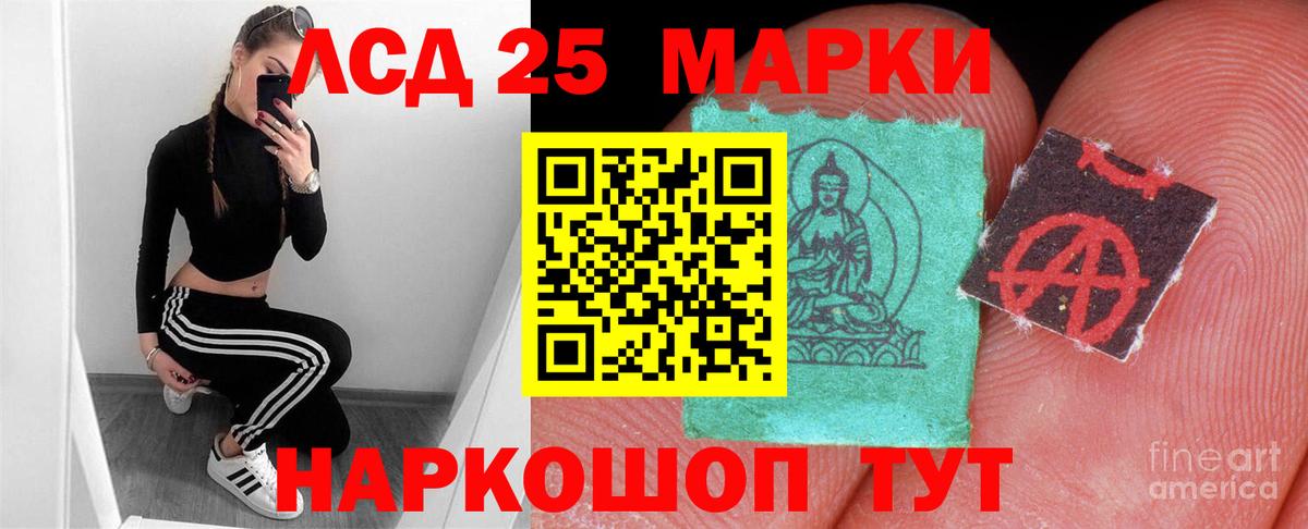 Лсд 25 экстази ecstasy Кореновск