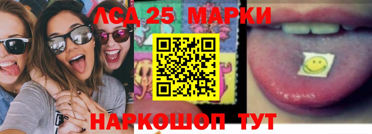 ЛСД экстази кислота  Вход с VPN  Кореновск  Лсд 25 экстази кислота 