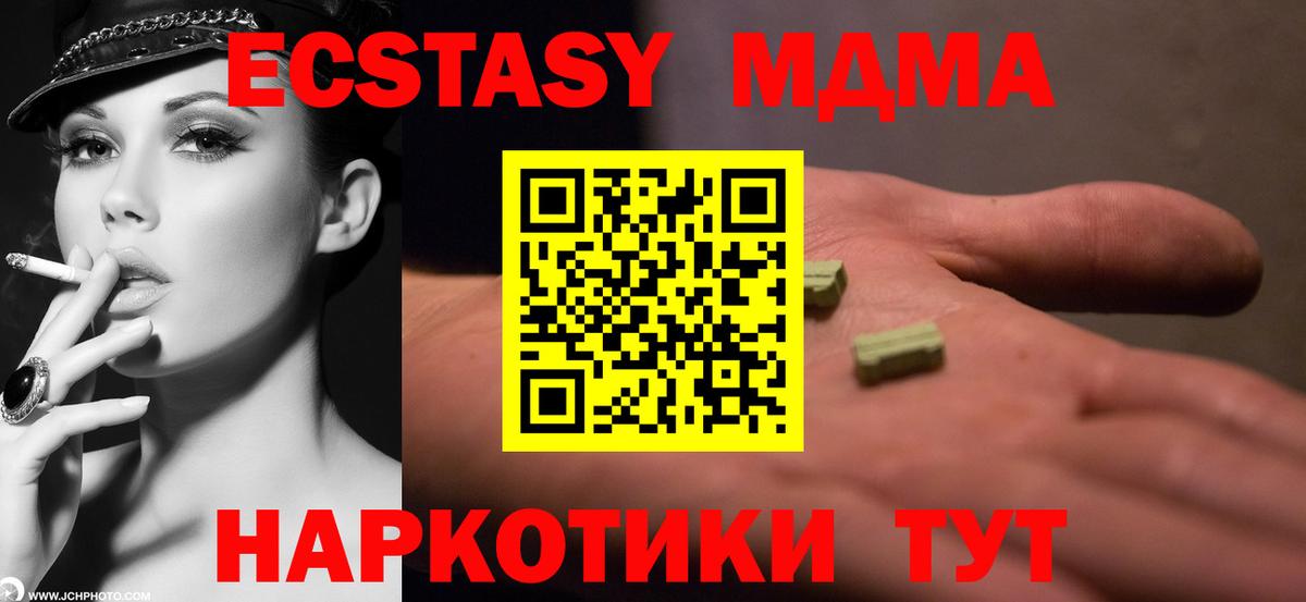 Кореновск  МДМА  Вход с VPN  МДМА VHQ 