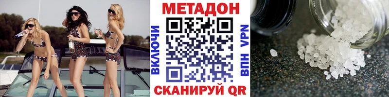 дарк нет наркотические препараты  даркнет сайт  Кореновск  МЕТАДОН VHQ 