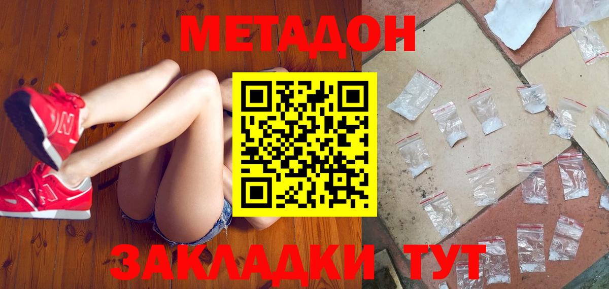 Метадон белоснежный  Вход с VPN  гидра зеркало  Кореновск 