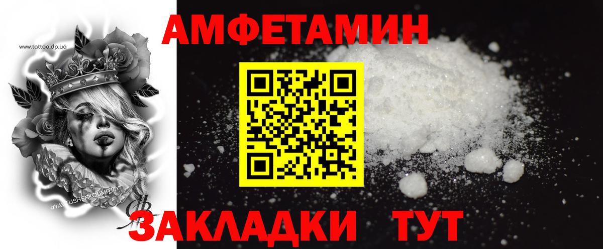 Кореновск  Метамфетамин винт  МЕТАМФЕТАМИН  Метамфетамин винт  Вход с VPN 