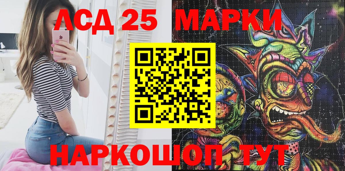 Марки 25I-NBOMe 1500мкг Кореновск