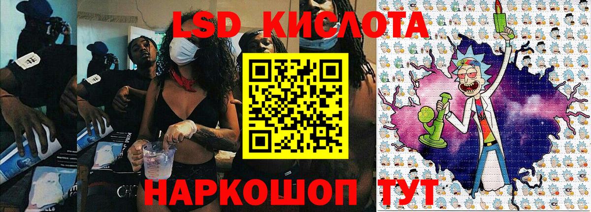 Кореновск  Марки NBOMe 1500мкг  Вход с VPN 