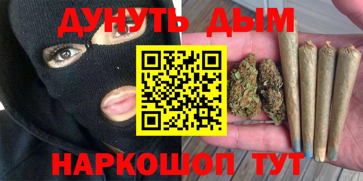 Шишки марихуана гибрид  Бошки марихуана конопля  Бошки Шишки планчик  Кореновск  Бошки марихуана Ganja  Вход с VPN 